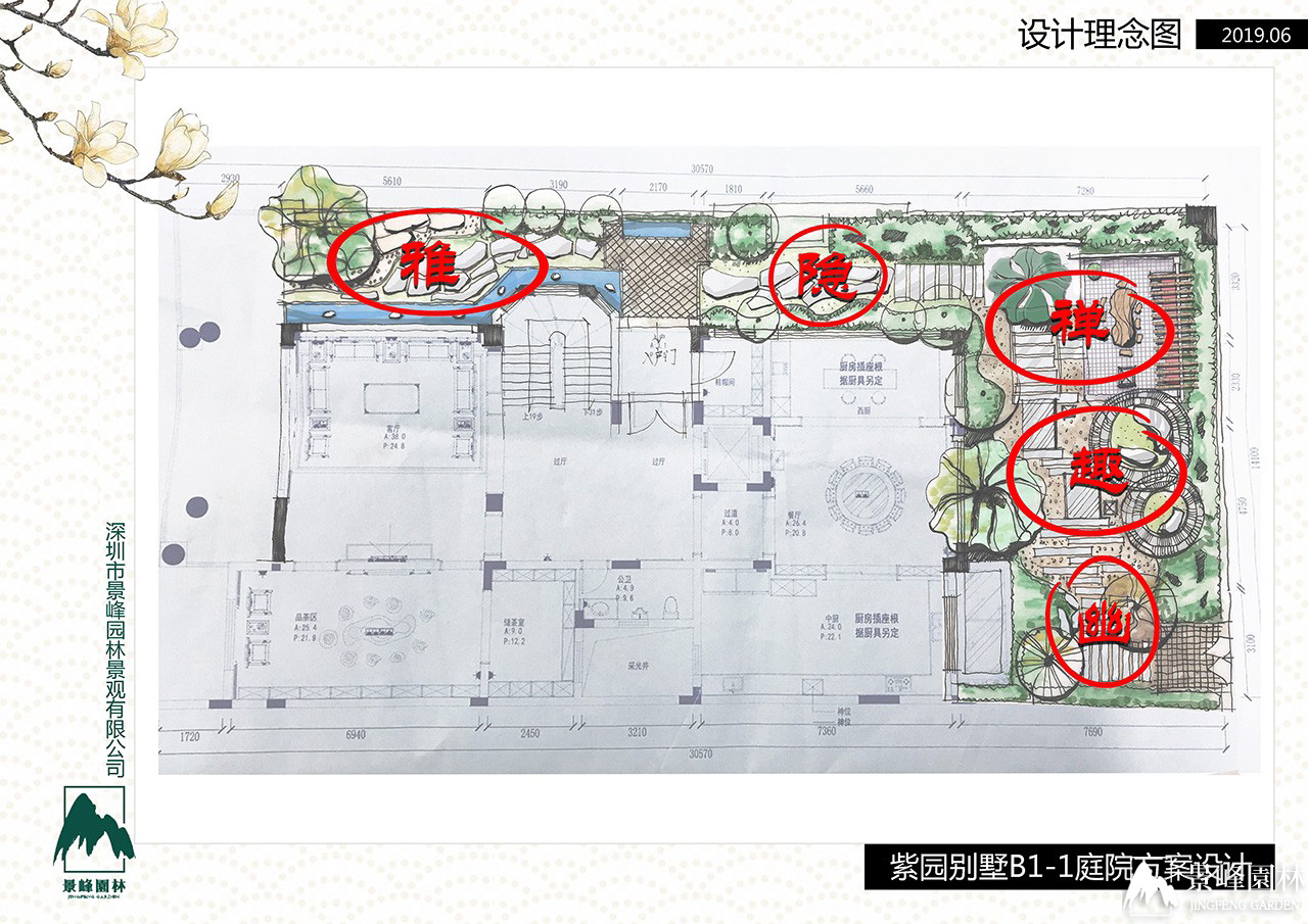 大藍(lán)山紫園別墅_8